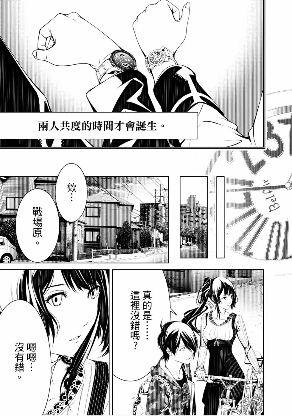 《化物语》单行本 第03卷 第159页