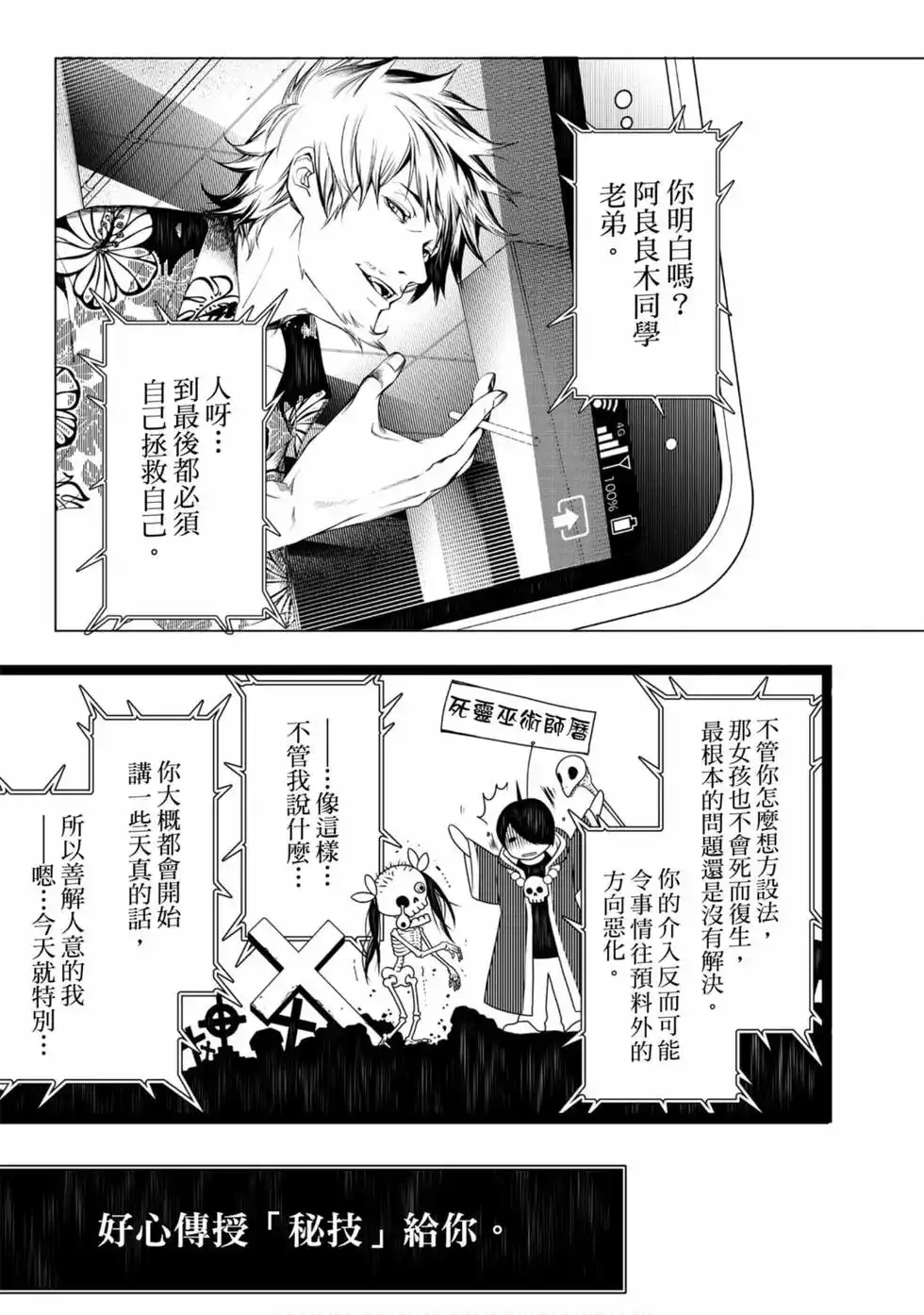 《化物语》单行本 第03卷 第125页