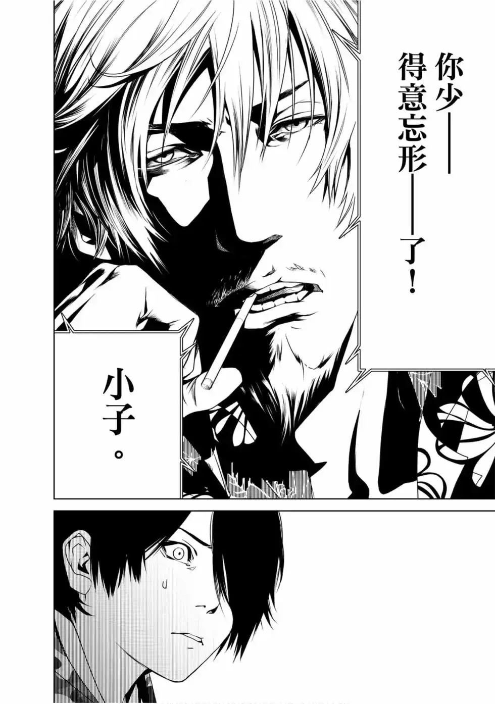 《化物语》单行本 第03卷 第24页