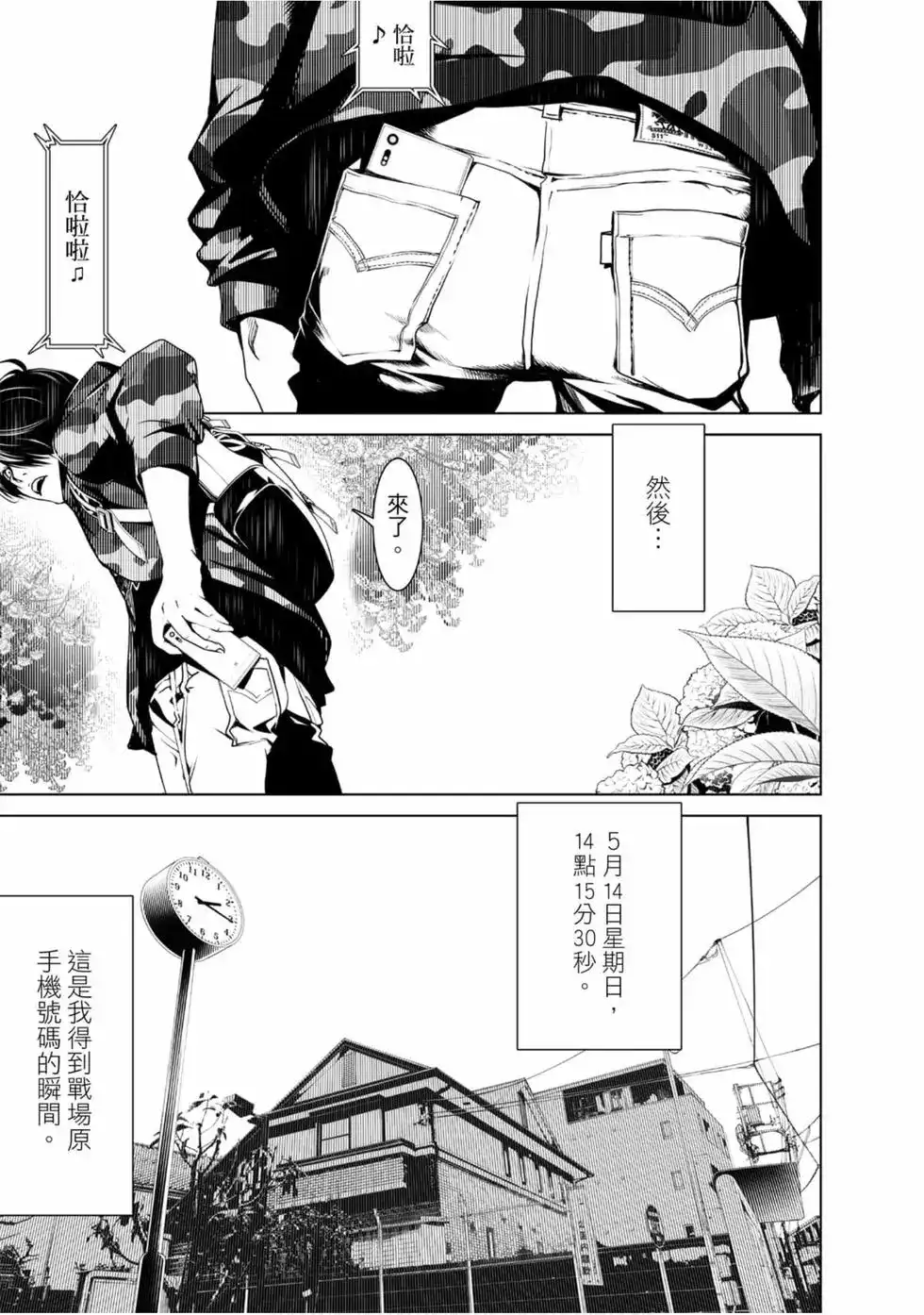 《化物语》单行本 第03卷 第17页