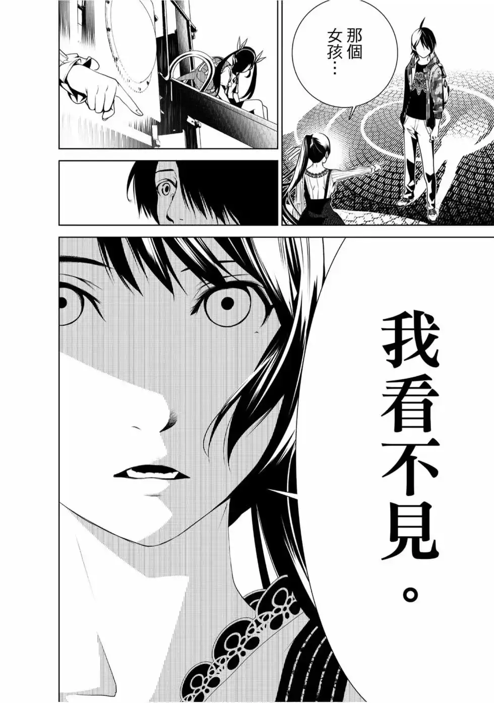 《化物语》单行本 第03卷 第84页