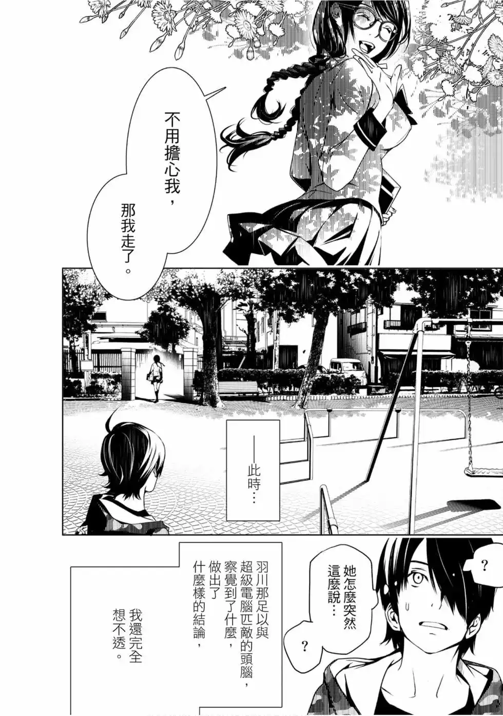 《化物语》单行本 第03卷 第16页