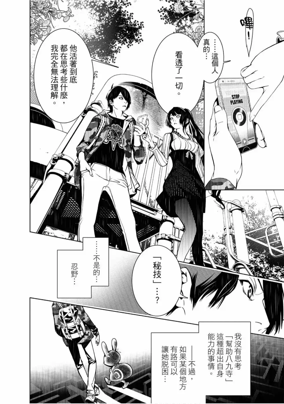 《化物语》单行本 第03卷 第126页