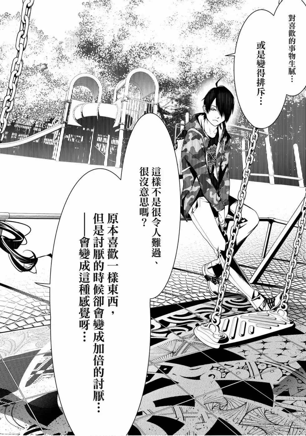 《化物语》单行本 第03卷 第56页