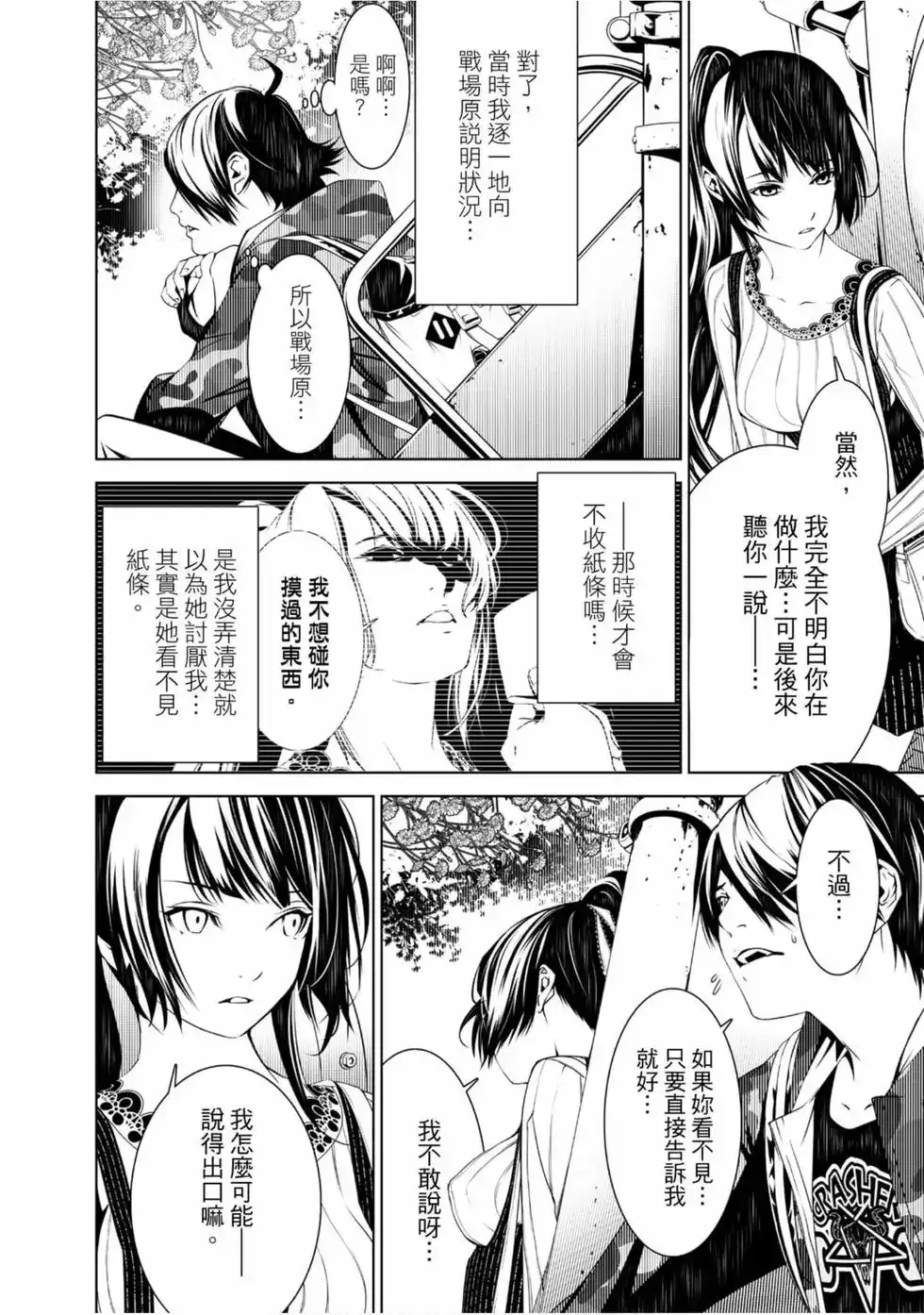 《化物语》单行本 第03卷 第98页