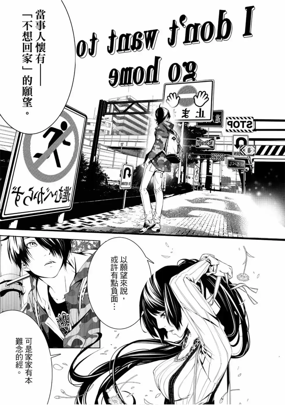 《化物语》单行本 第03卷 第107页