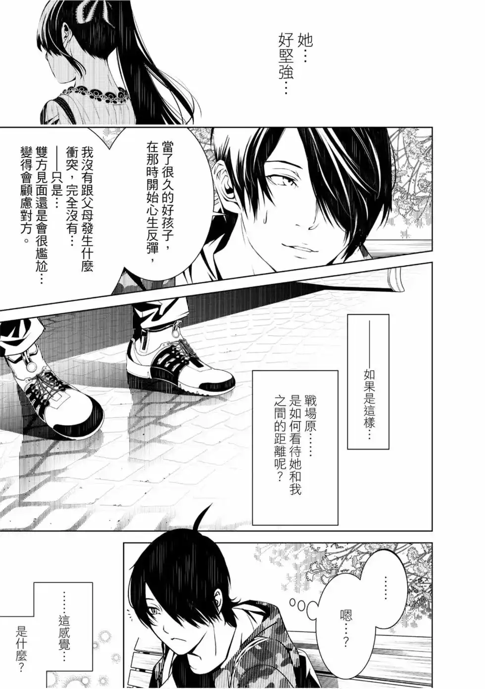 《化物语》单行本 第03卷 第35页
