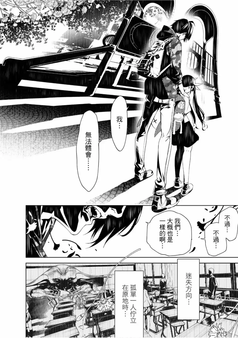 《化物语》单行本 第03卷 第120页