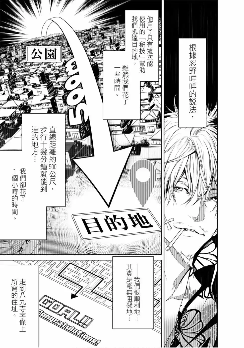 《化物语》单行本 第03卷 第151页