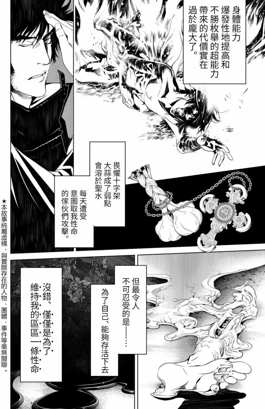 《化物语》单话 第09回 第7页