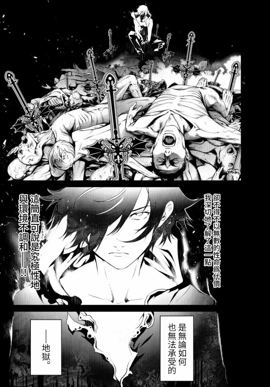 《化物语》单话 第09回 第8页