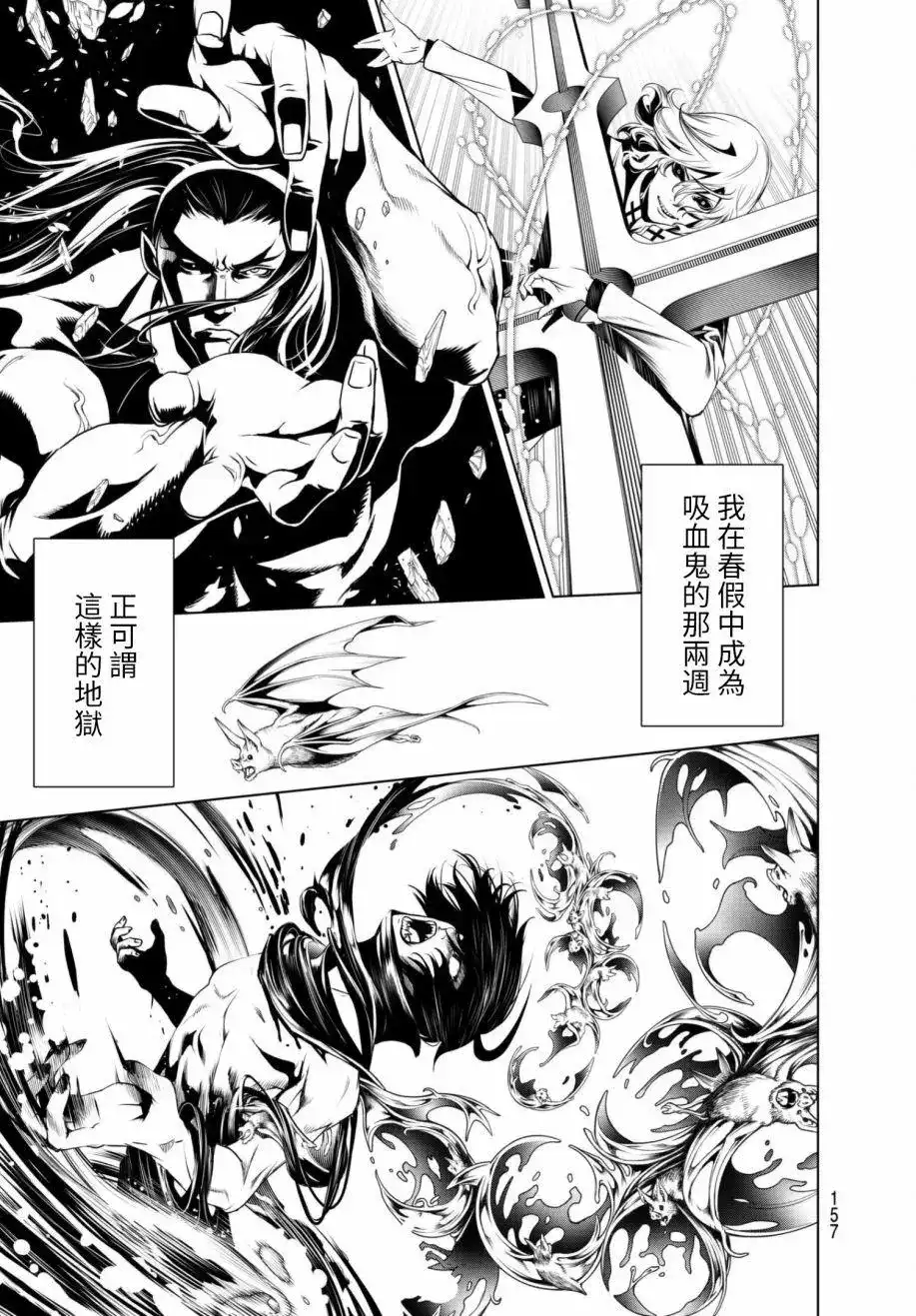 《化物语》单话 第09回 第6页