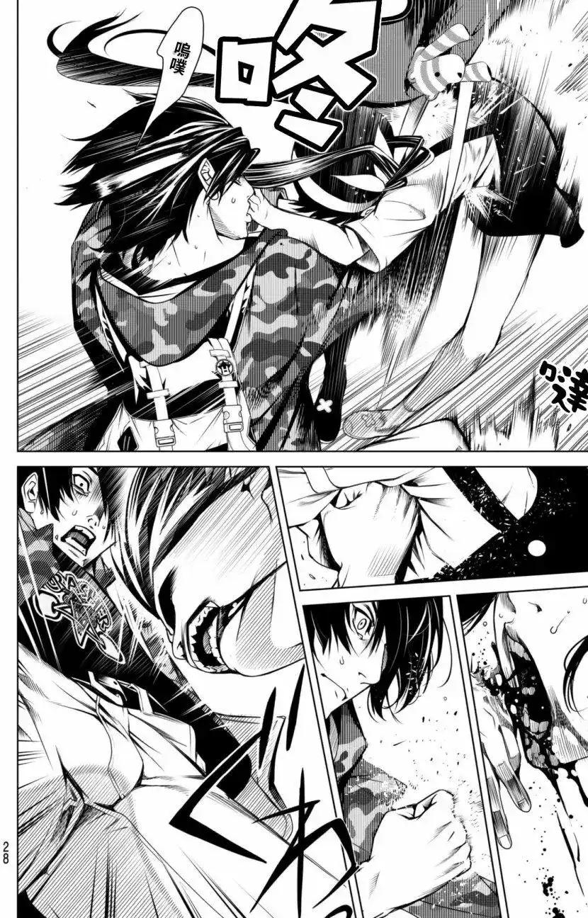 《化物语》单话 第11回 第18页