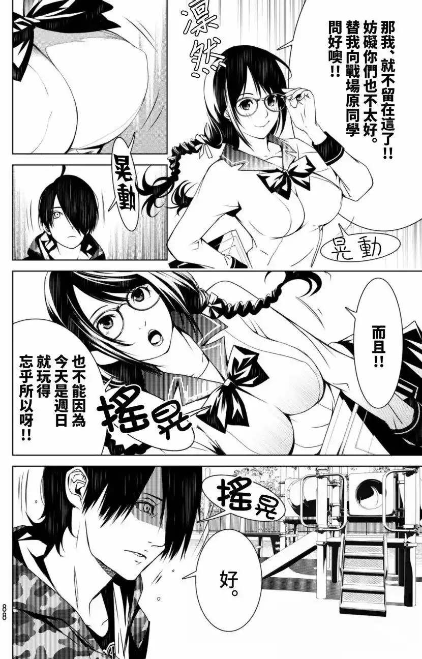《化物语》单话 第13回 第7页