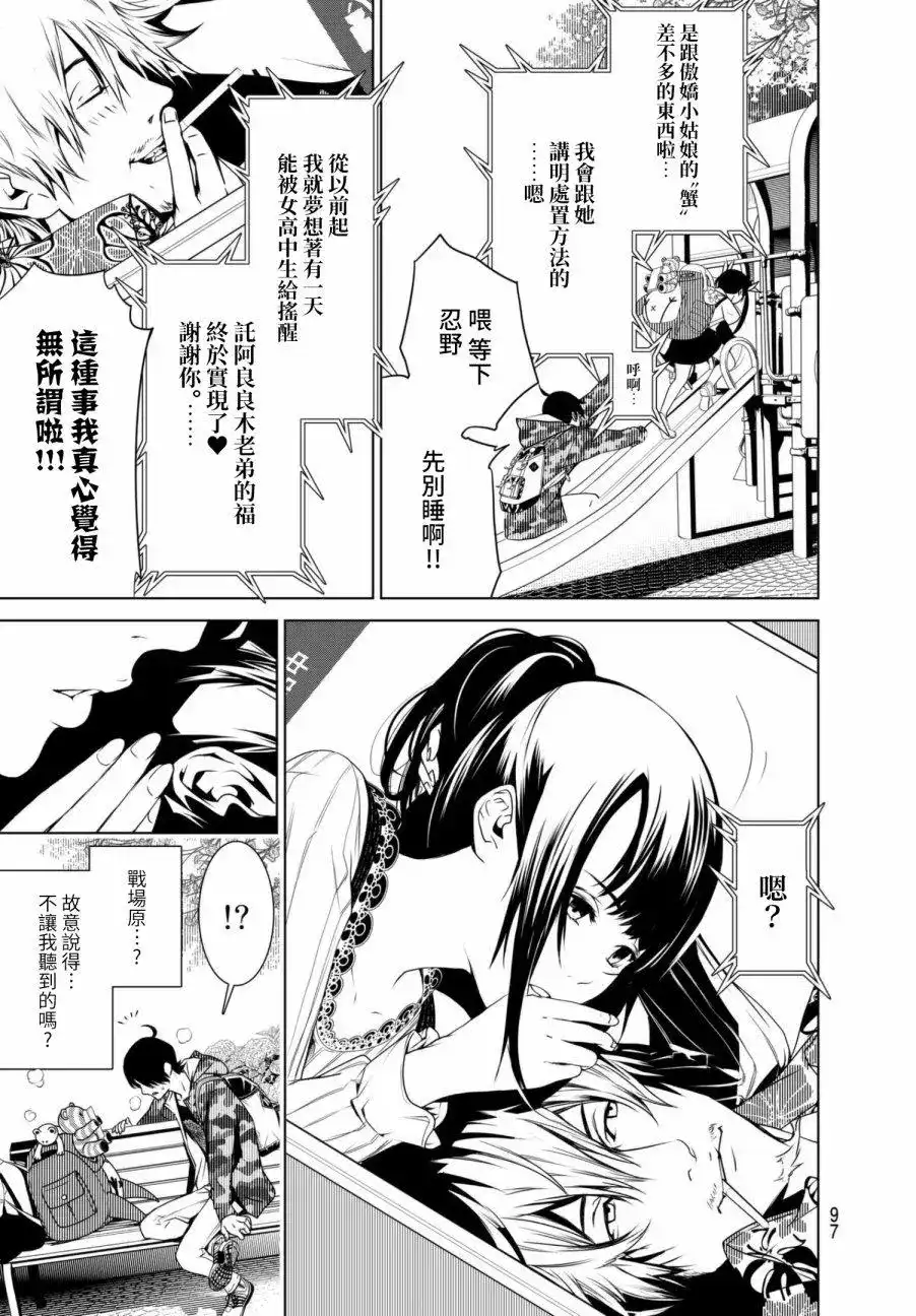 《化物语》单话 第13回 第16页