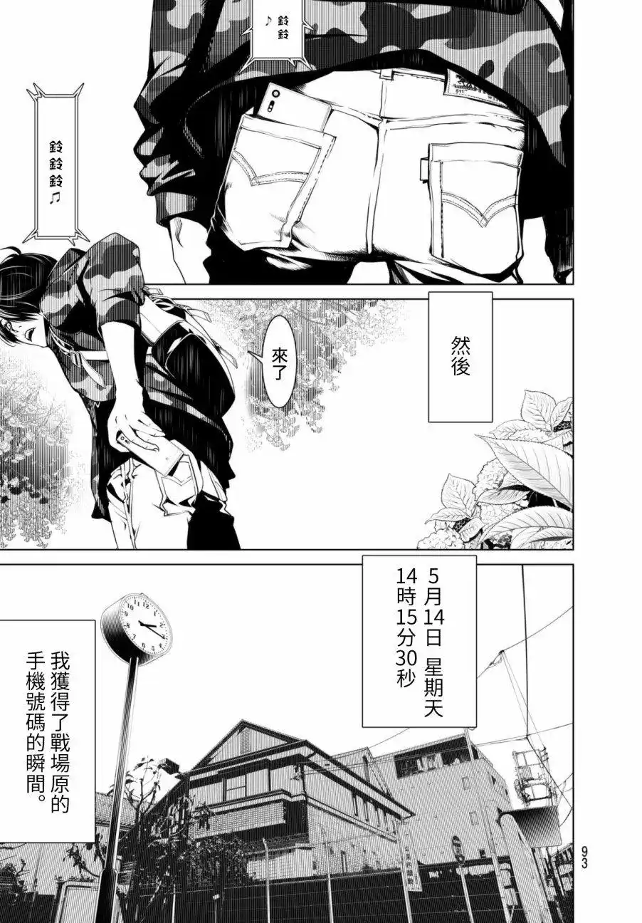 《化物语》单话 第13回 第12页