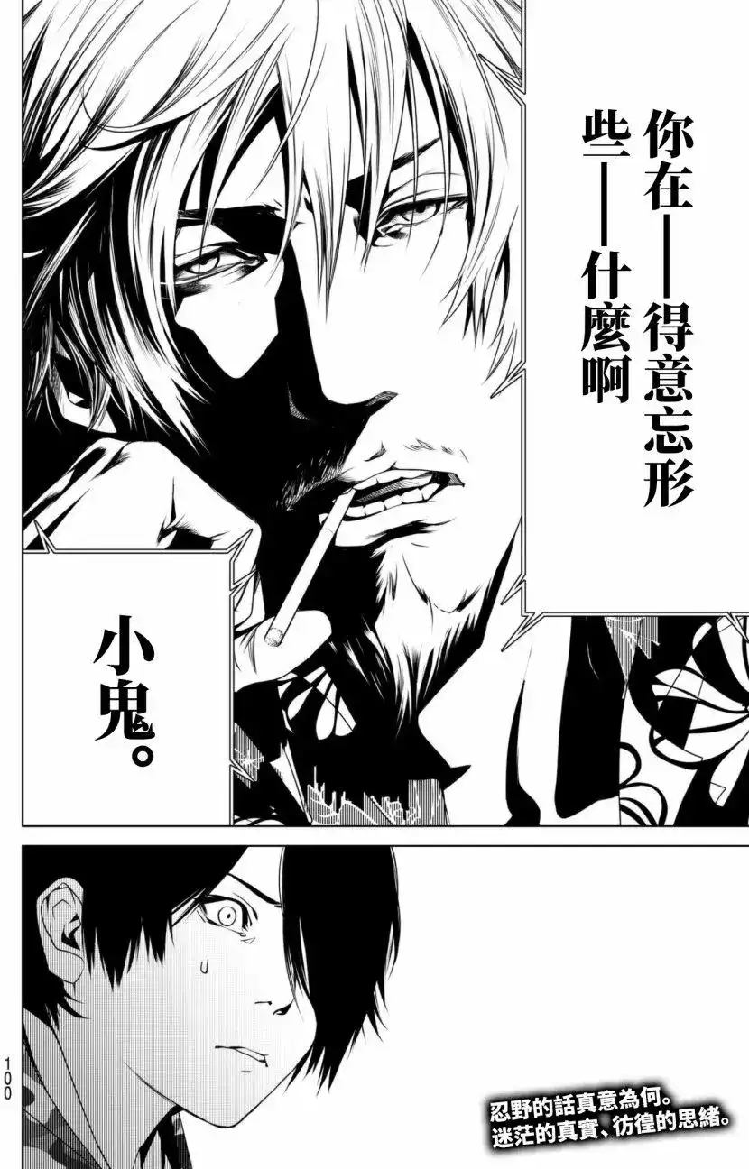 《化物语》单话 第13回 第19页