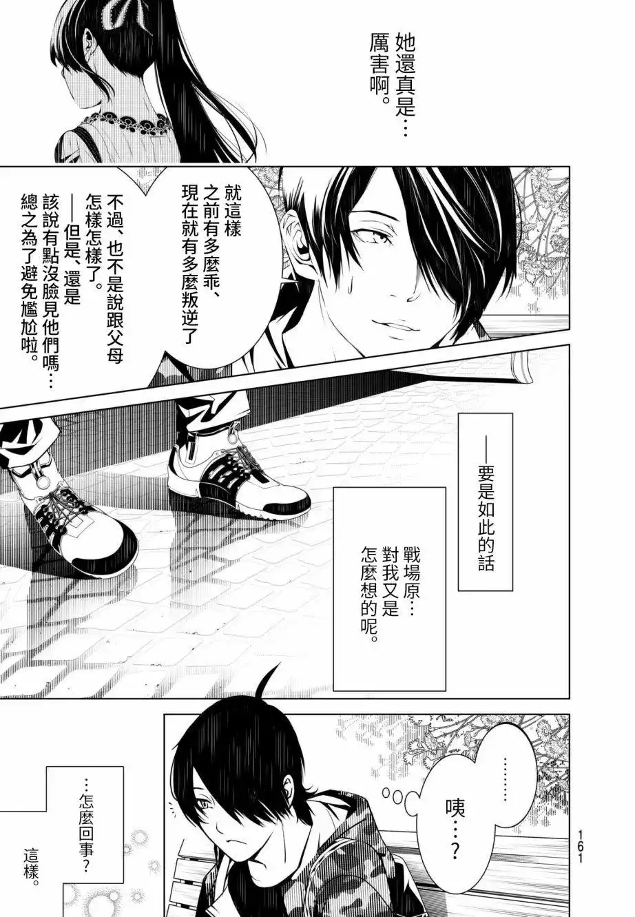 《化物语》单话 第14回 第11页