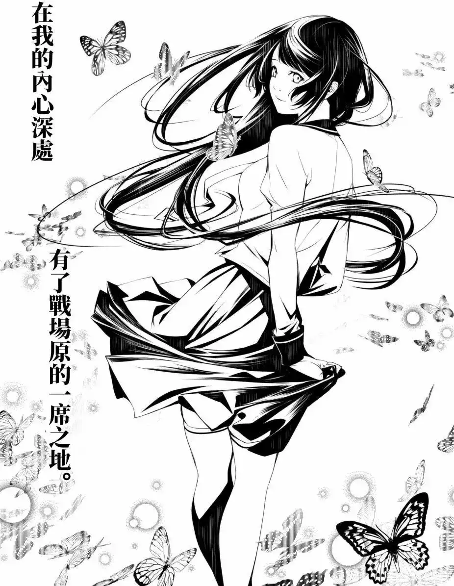 《化物语》单话 第14回 第13页