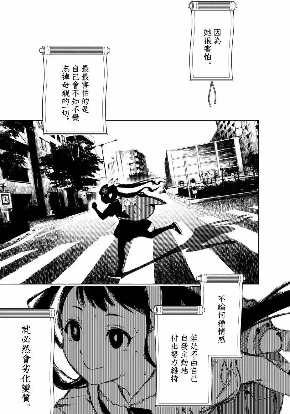 《化物语》单话 第17回 第5页