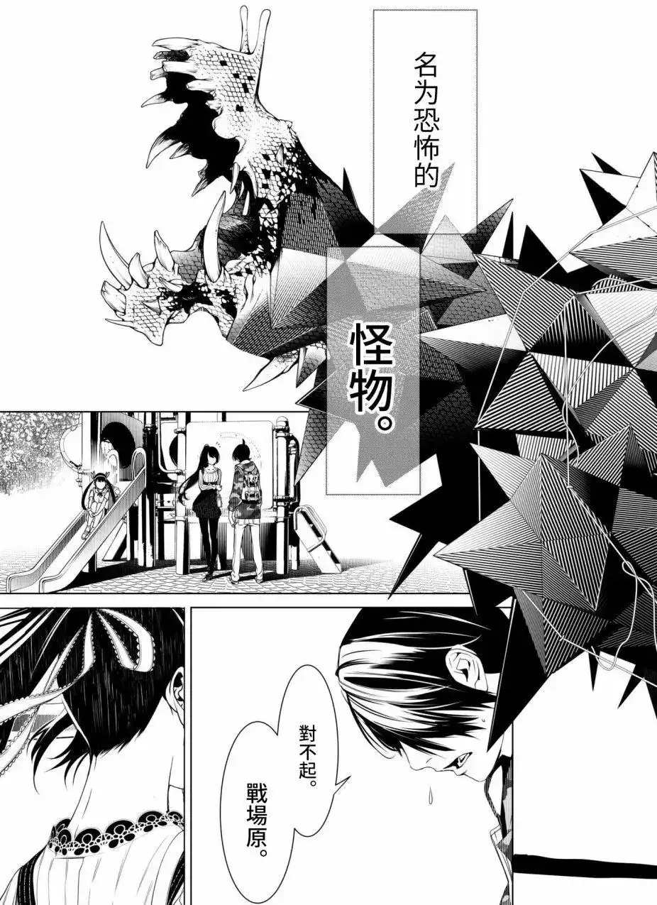 《化物语》单话 第17回 第19页