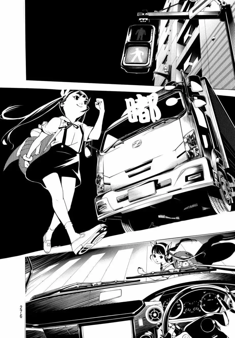 《化物语》单话 第17回 第6页