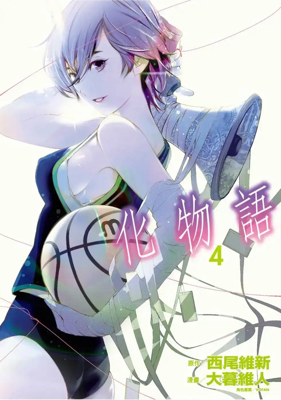 《化物语》单行本 第04卷 第1页