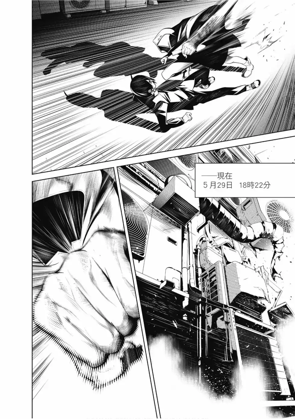 《化物语》单行本 第04卷 第124页