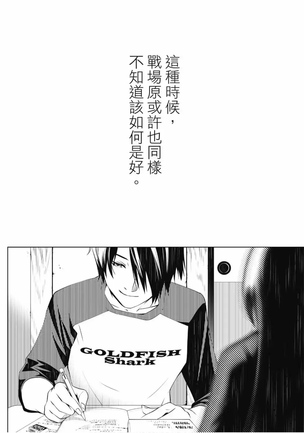 《化物语》单行本 第04卷 第104页