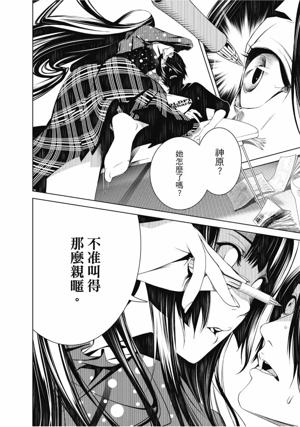 《化物语》单行本 第04卷 第108页