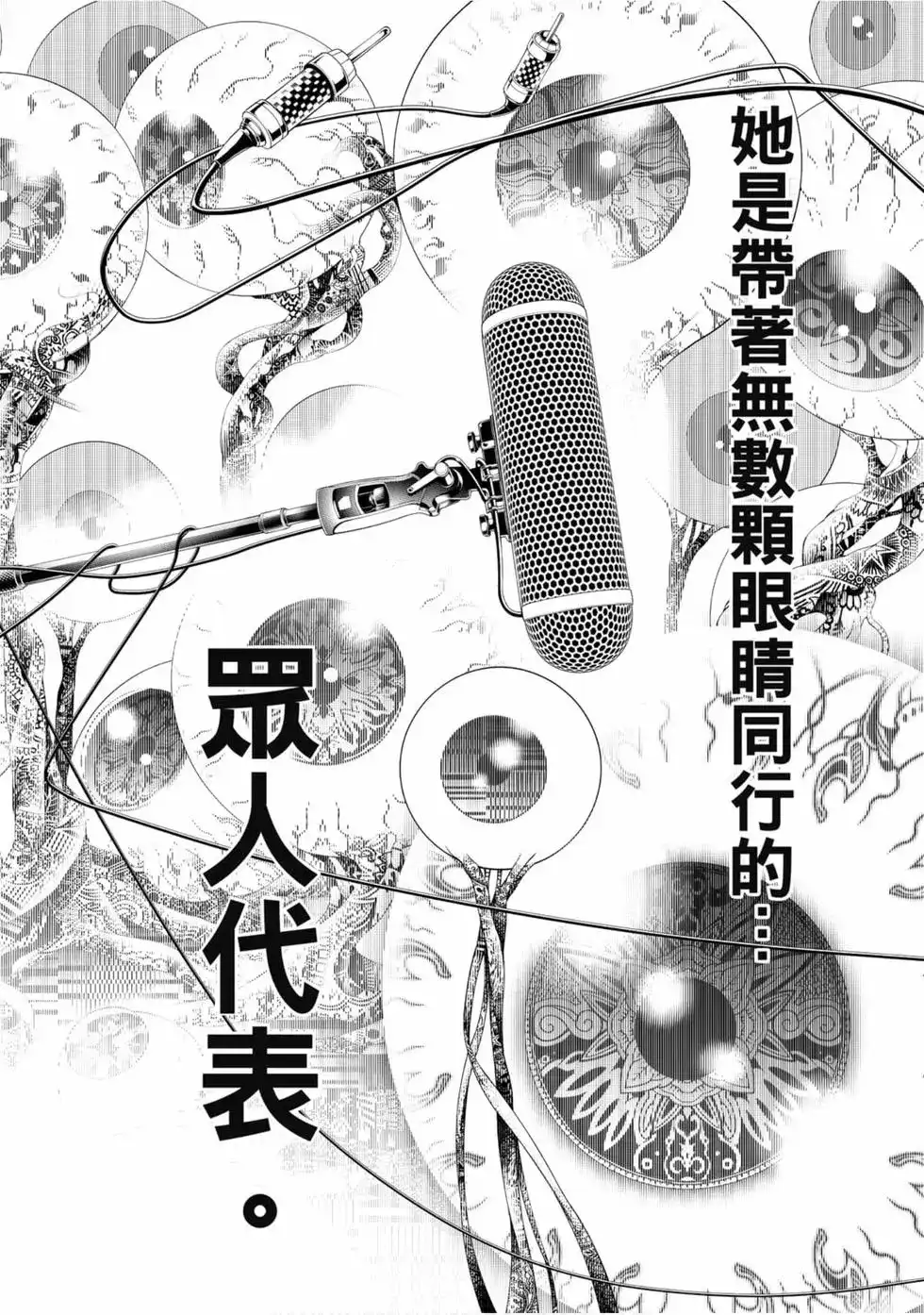 《化物语》单行本 第04卷 第80页