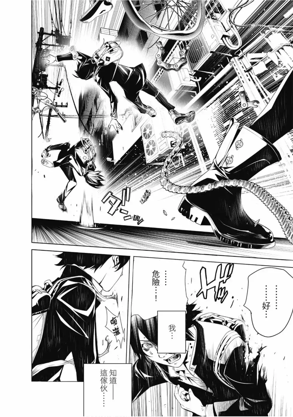 《化物语》单行本 第04卷 第26页