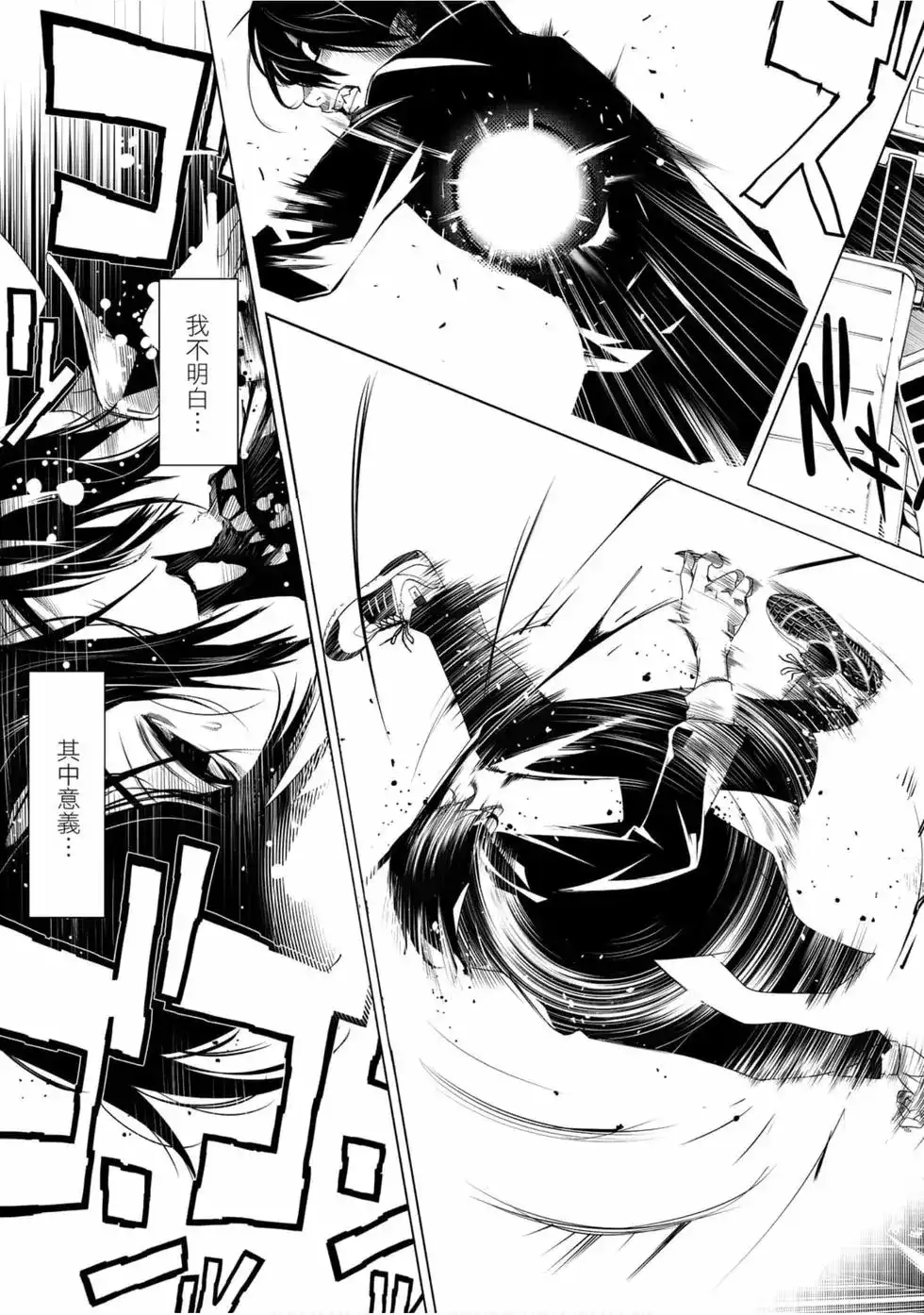 《化物语》单行本 第04卷 第35页
