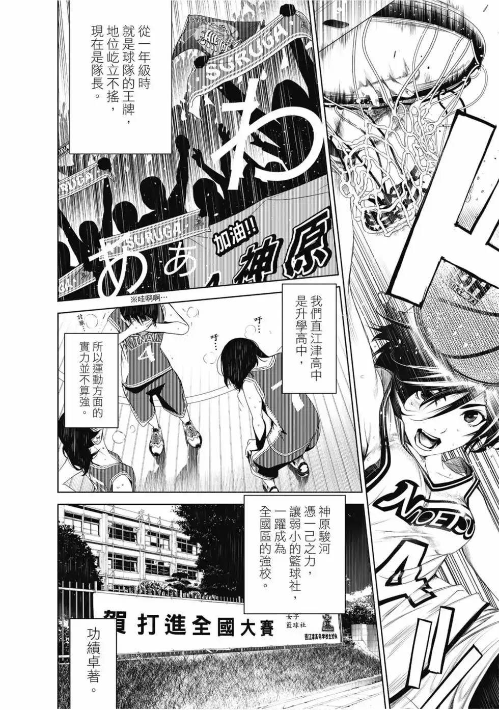 《化物语》单行本 第04卷 第48页