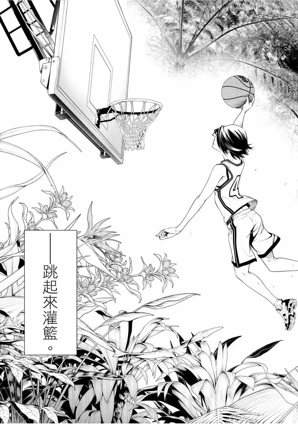 《化物语》单行本 第04卷 第47页