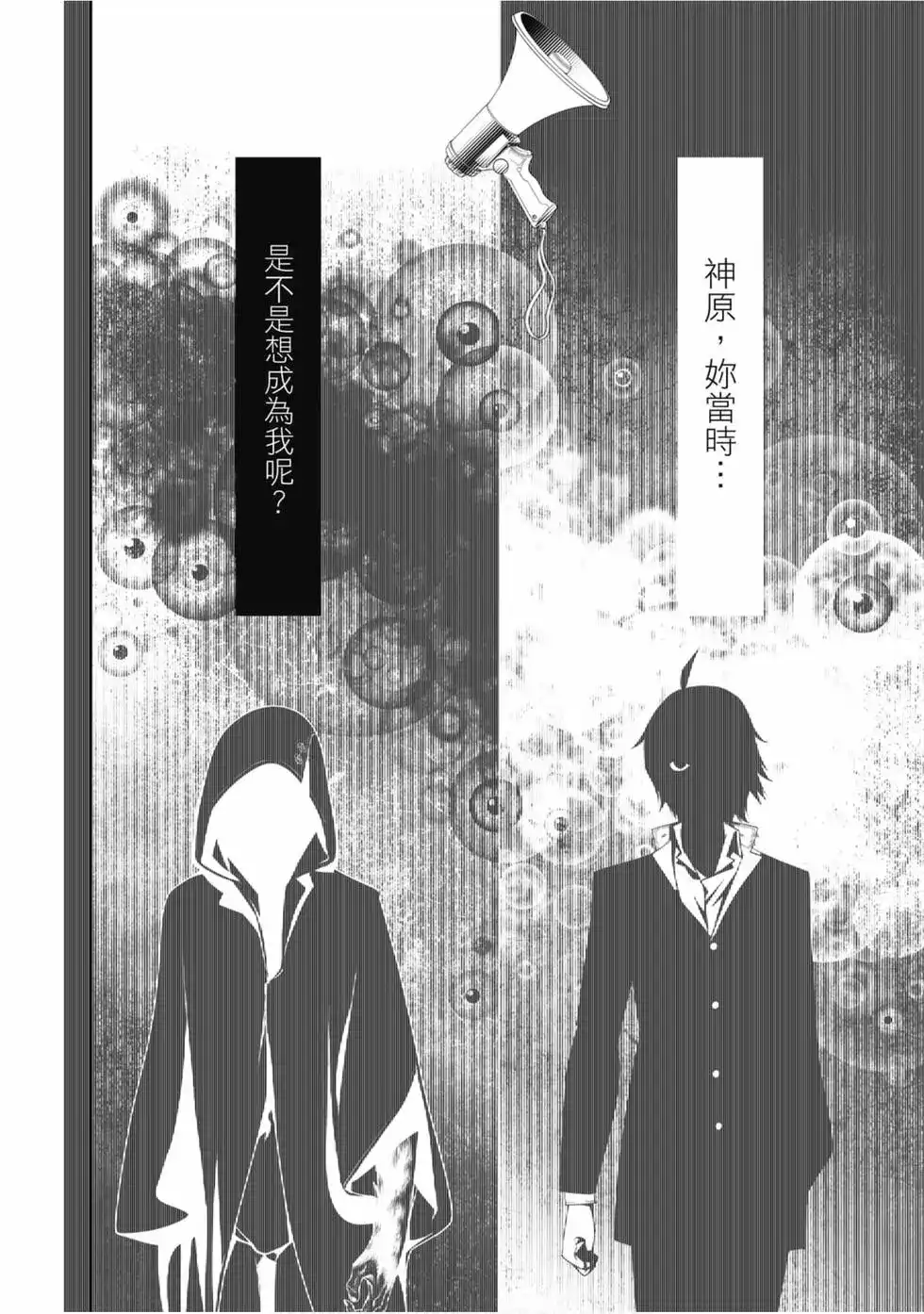 《化物语》单行本 第04卷 第130页