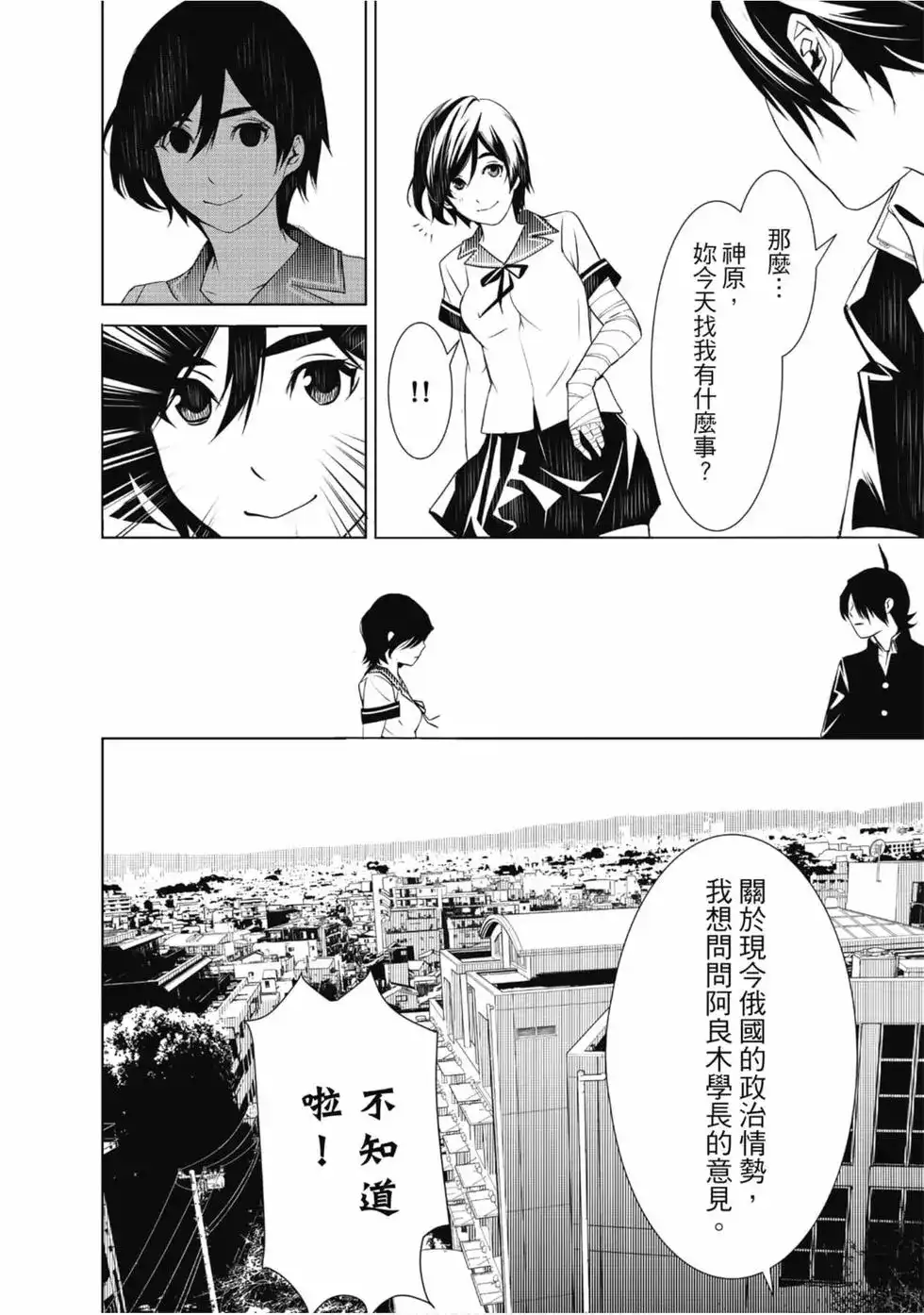 《化物语》单行本 第04卷 第58页