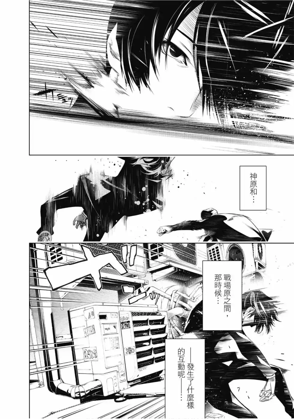 《化物语》单行本 第04卷 第140页