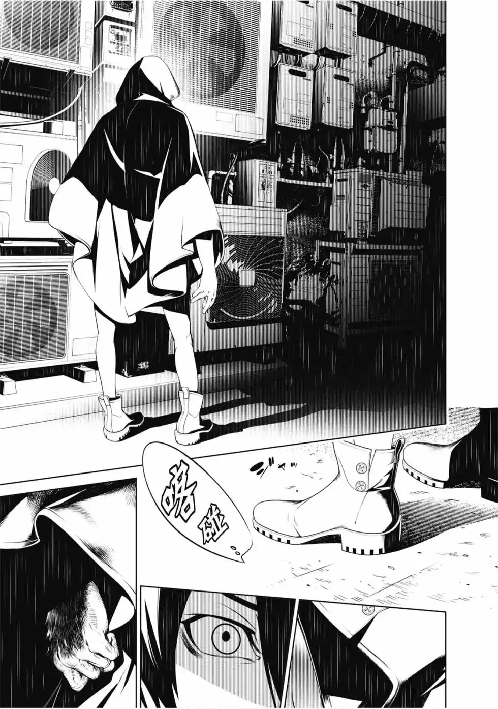 《化物语》单行本 第04卷 第21页