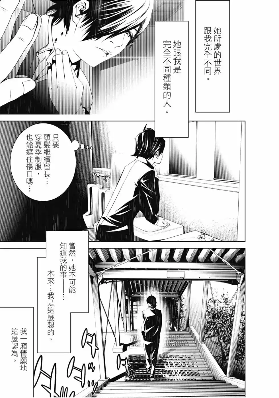 《化物语》单行本 第04卷 第51页