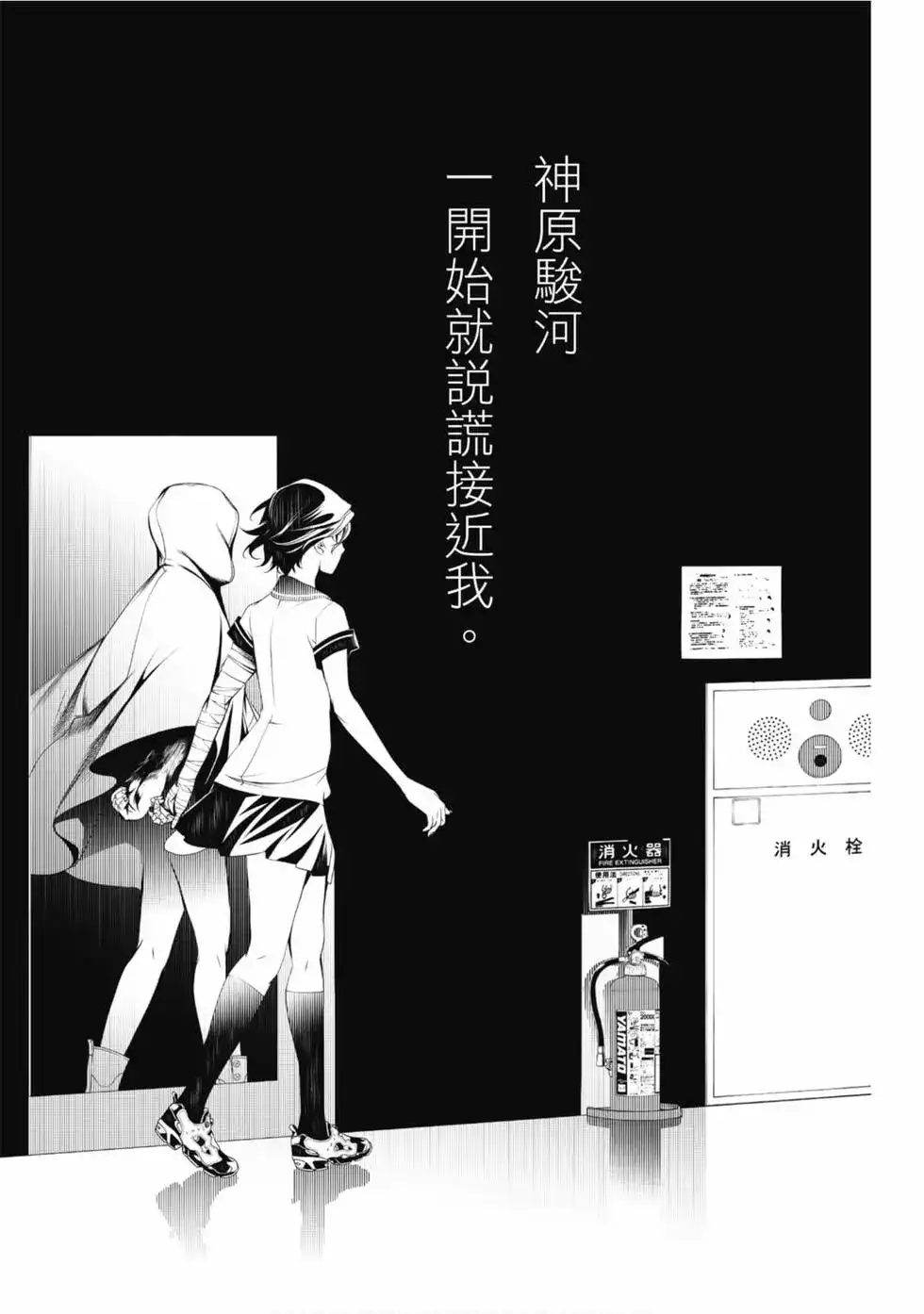 《化物语》单行本 第04卷 第65页