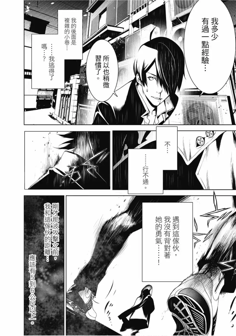 《化物语》单行本 第04卷 第30页