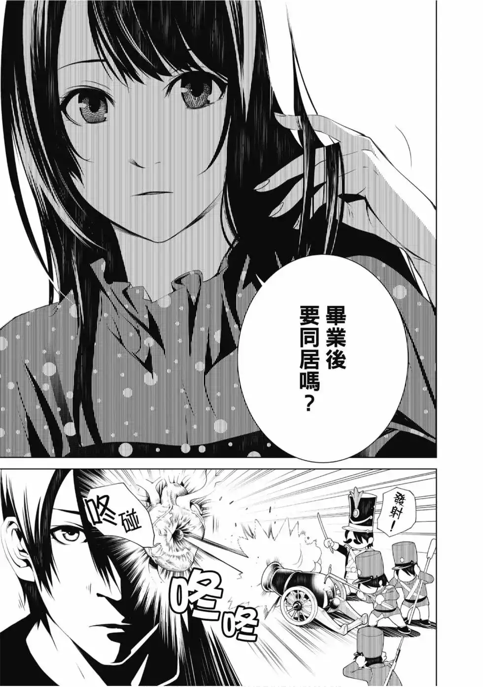 《化物语》单行本 第04卷 第101页