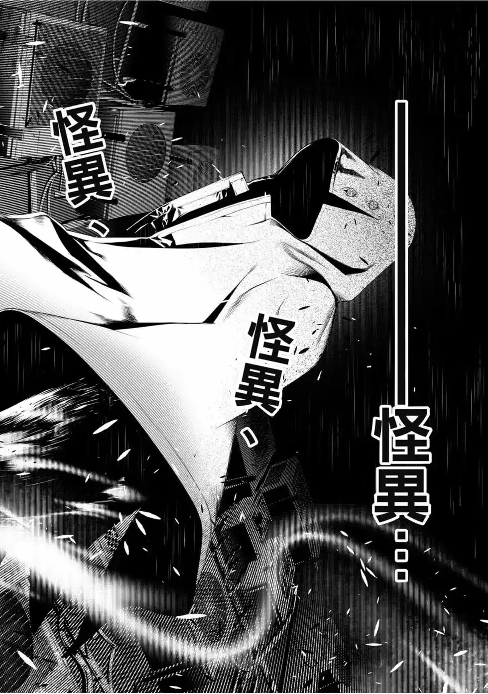 《化物语》单行本 第04卷 第28页