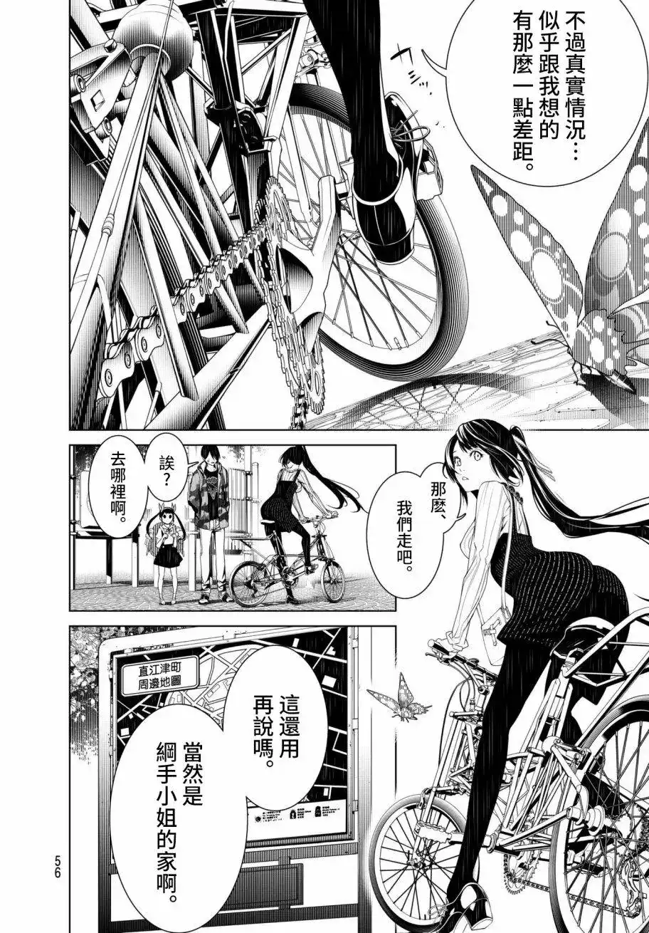 《化物语》单话 第19回 第12页