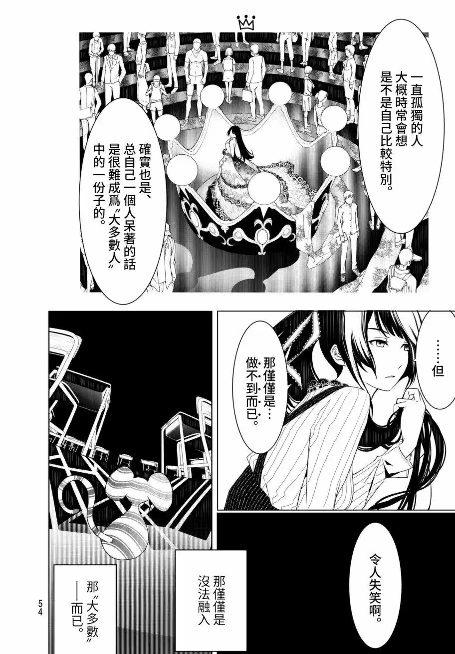 《化物语》单话 第19回 第10页