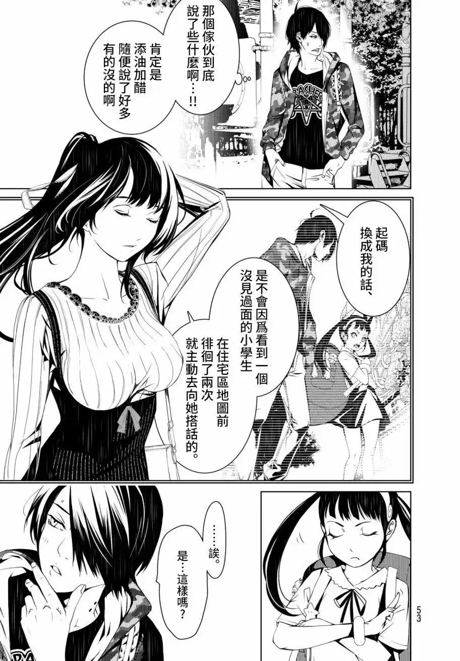《化物语》单话 第19回 第9页