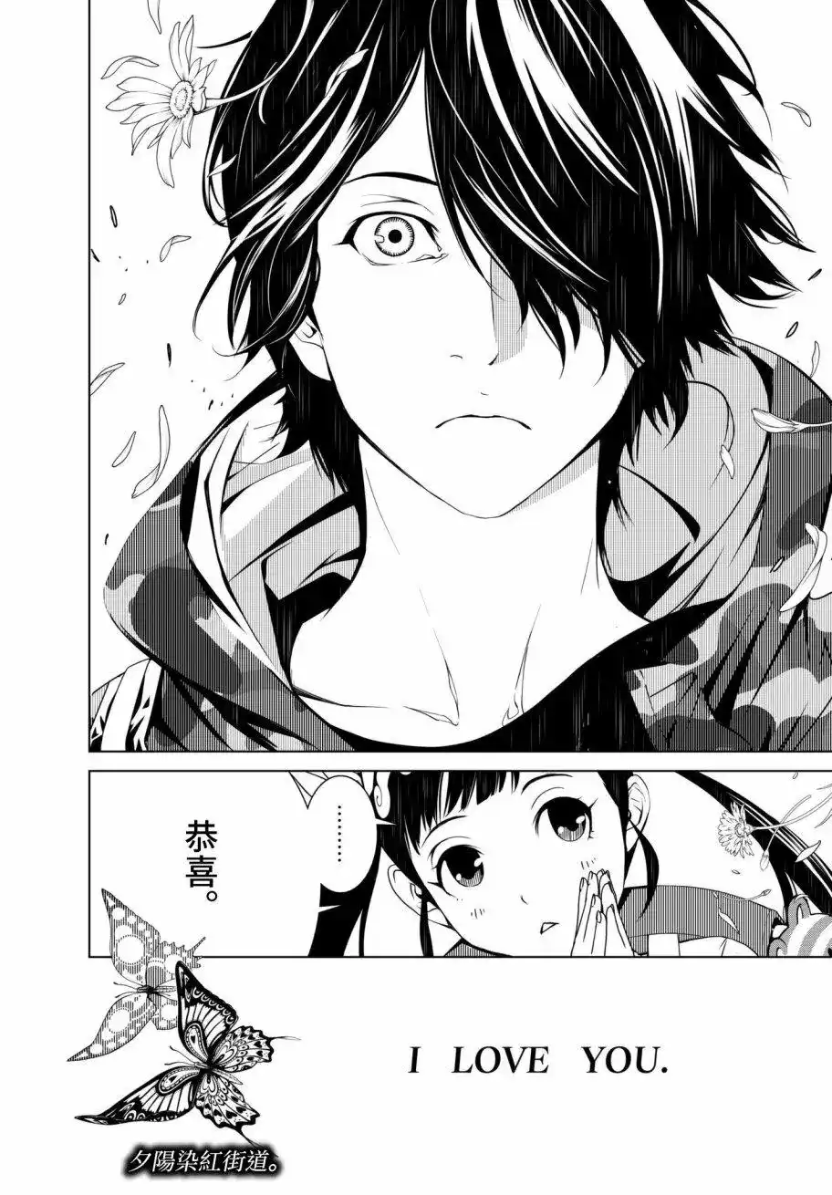 《化物语》单话 第19回 第17页