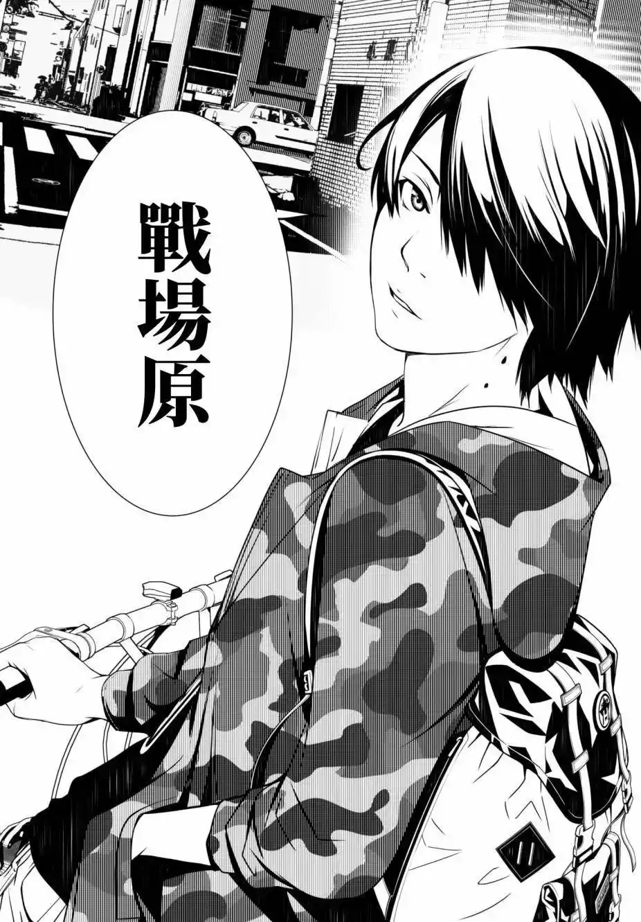 《化物语》单话 第21回 第18页