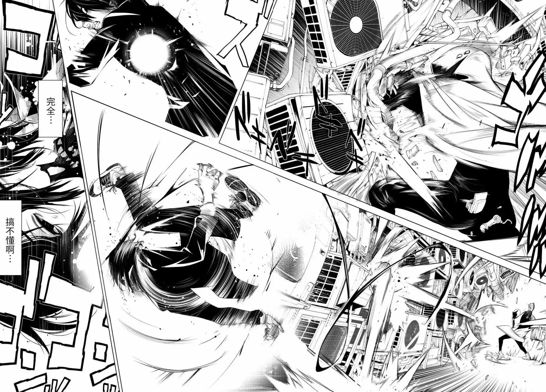 《化物语》单话 第23回 第9页
